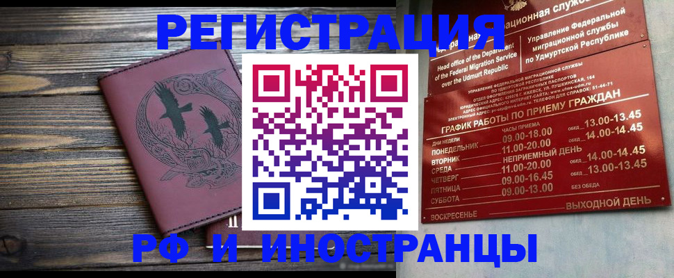 временная прописка в Камышлове