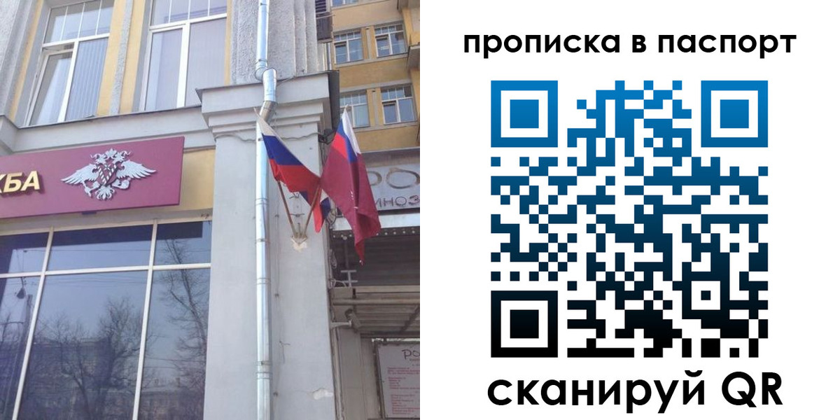 прописка для работы в Камышлове