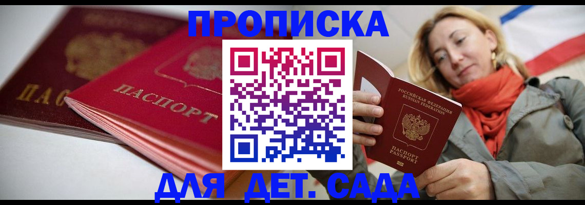прописка в Камышлове