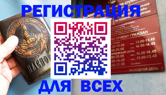 временная регистрация адрес в Камышлове