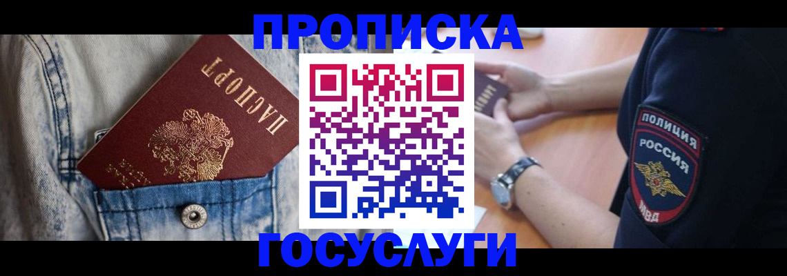 пропишу в квартире в Камышлове