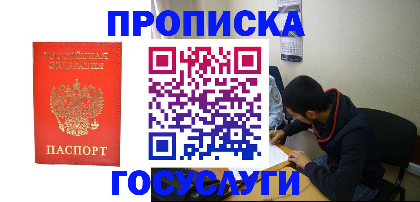где прописаться в Камышлове