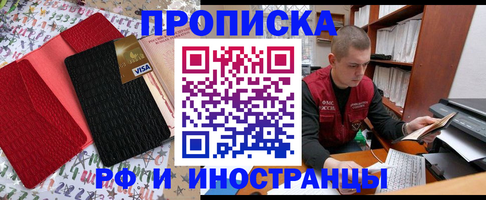 прописка в квартире в Камышлове