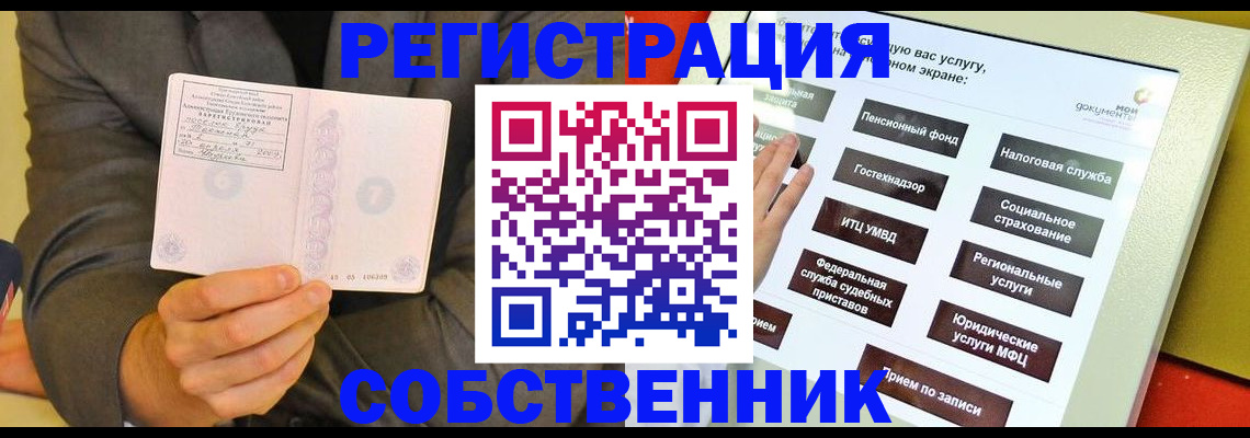 прописка регистрация в Камышлове