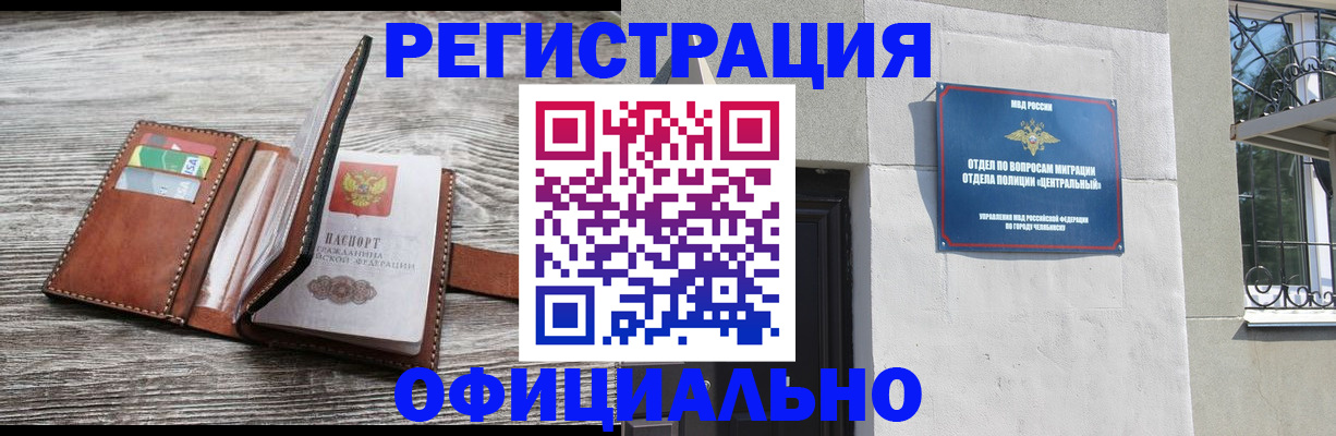 временная регистрация для школы в Камышлове