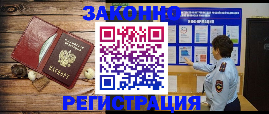 временная регистрация купить в Камышлове