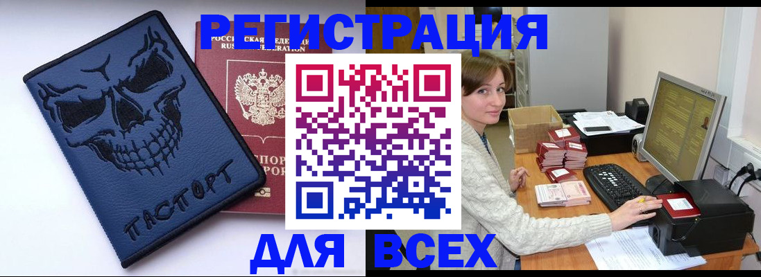 прописка 2025 в Камышлове